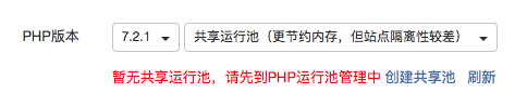 共享运行池