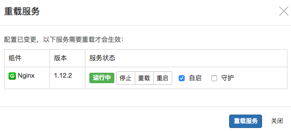 重载服务