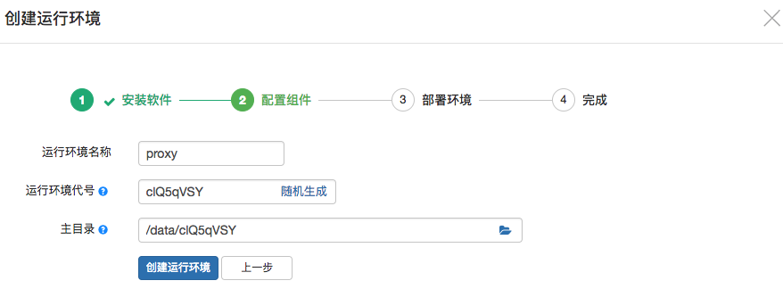 配置组件