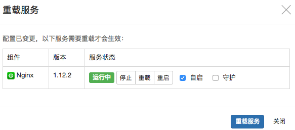重载服务