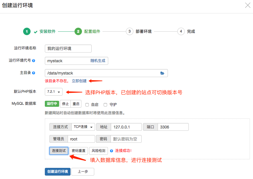 配置组件