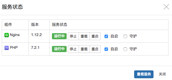 重载服务